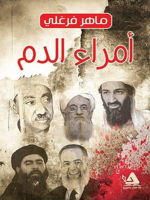 cover image of أمراء الدم
